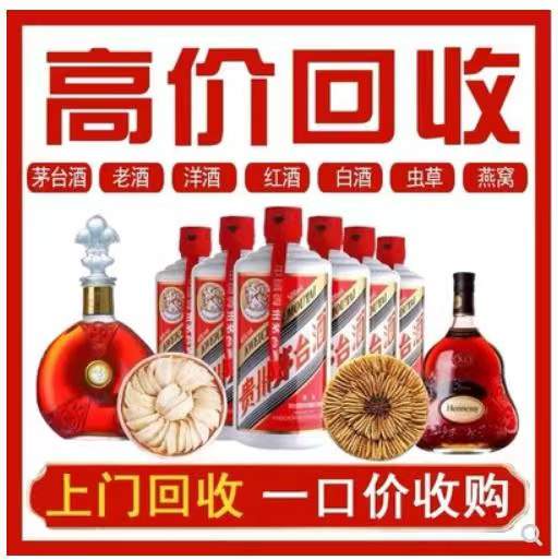 阿拉善左回收茅台酒